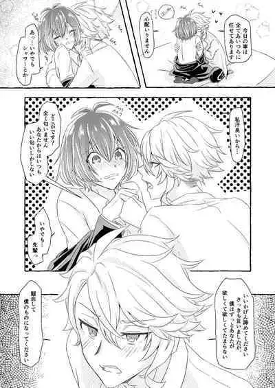 [Flower Syndrome (Ranchoro)] Boku wa Anata ga Hoshikute Tamaranai (Disney Twisted Wonderland) [Digital]