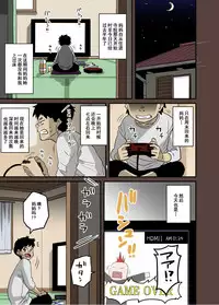 [Hana Hook] Zenin Shikkaku - Hahaoya no Mesubuta Sex Choukyou Kiroku [Chinese] [含着个人汉化]