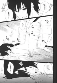 (C86) [ice*ico (Various)] Itachi Nyotai-ka Seijin Muke Anthology "Anekan" (NARUTO)