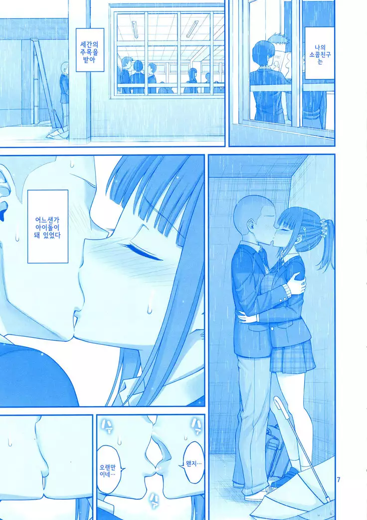 Kimi wa Akogare no Tawawa II