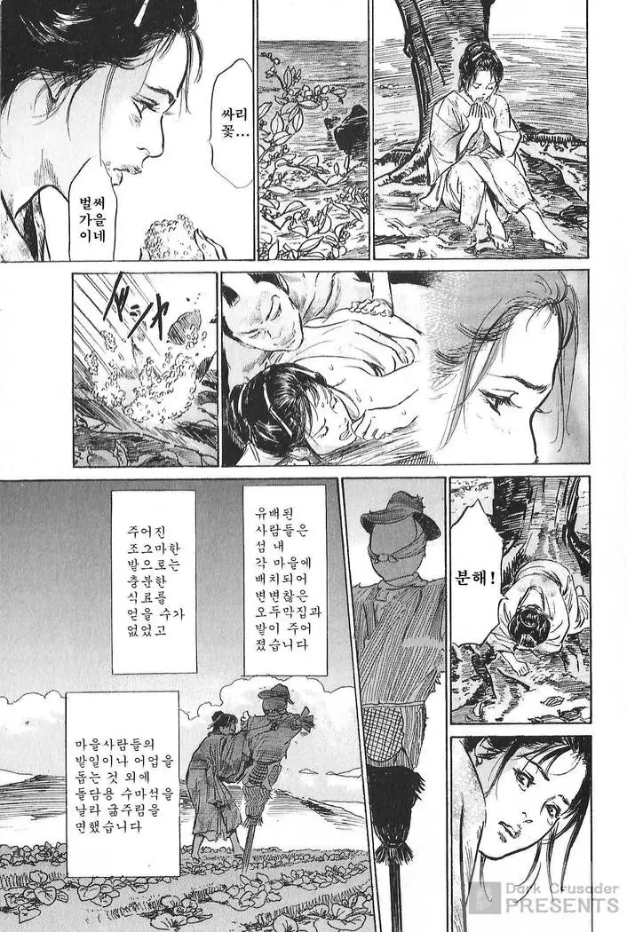 Ukiyo Tsuya Zoushi Vol.7