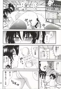 (C86) [HONEY BUMP (Nakatsugawa Minoru)] Shijou Saikyou no Deshi no Shishou Shigure 6 (History's Strongest Disciple Kenichi)