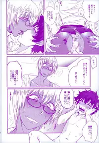 (Kasshoku no Koibito) [Furikake Teishoku (Minore)] Oshiete Yaru ze My Darling (Kekkai Sensen)