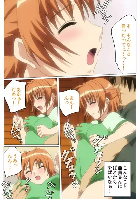 Doki Doki Oyako Lesson~Oshiete H na Obenkyou~ Daiichiwa Complete Ban