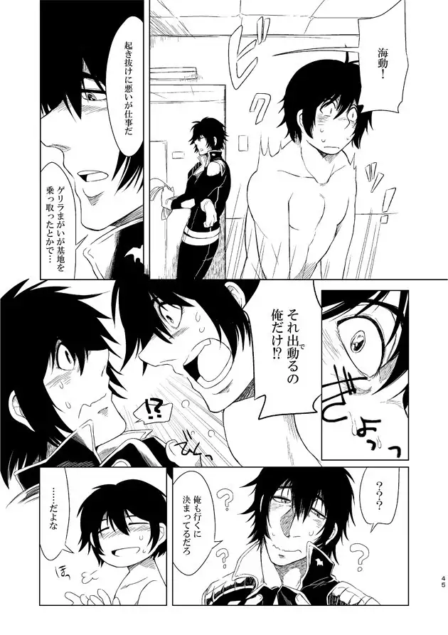 つるぎのゆくえ