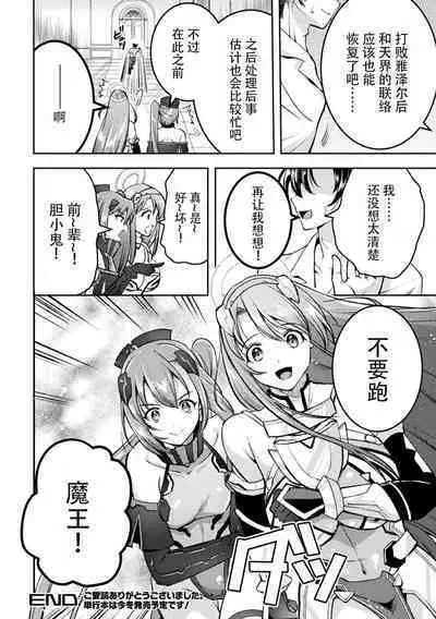 [SHUKO] Choukou Shinki Ixseal ~Souyoku, Maetsu Choukyou~ THE COMIC 09 (2D Dream Magazine Vol. 120) [Chinese] [自宅用汉化] [Digital]