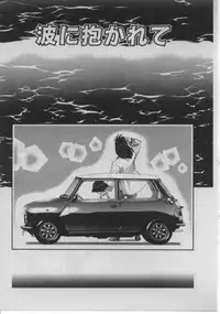 [Minazuki Juuzou] Dokidoki ☆ Connection