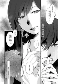 COMIC Anthurium 2016-07 [Digital]