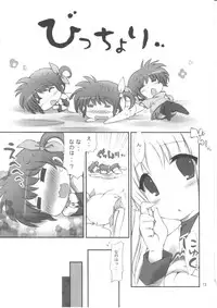 [Gakushokutei] Itazurana Ohirune (Mahou Shoujo Lyrical Nanoha)