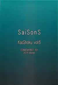 (C89) [SaiSonS (Yautsuro)] Kasshoku Vol. 6