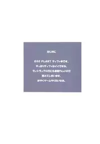(C79) [NAS-ON-CH (NAS-O)] EGG PLANT FFVII (Final Fantasy VII)