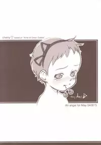 Cherry [Ann of Green Gables] (by Rei Neyuki)