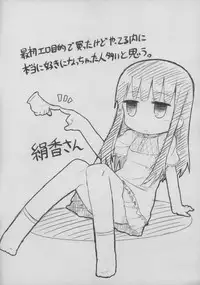 (Puniket 26) [Yonsai Books (Various)] Chicchai ga Ippai -9nin de Kaita!- (Various)