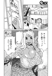 COMIC 0EX Vol. 30 2010-06