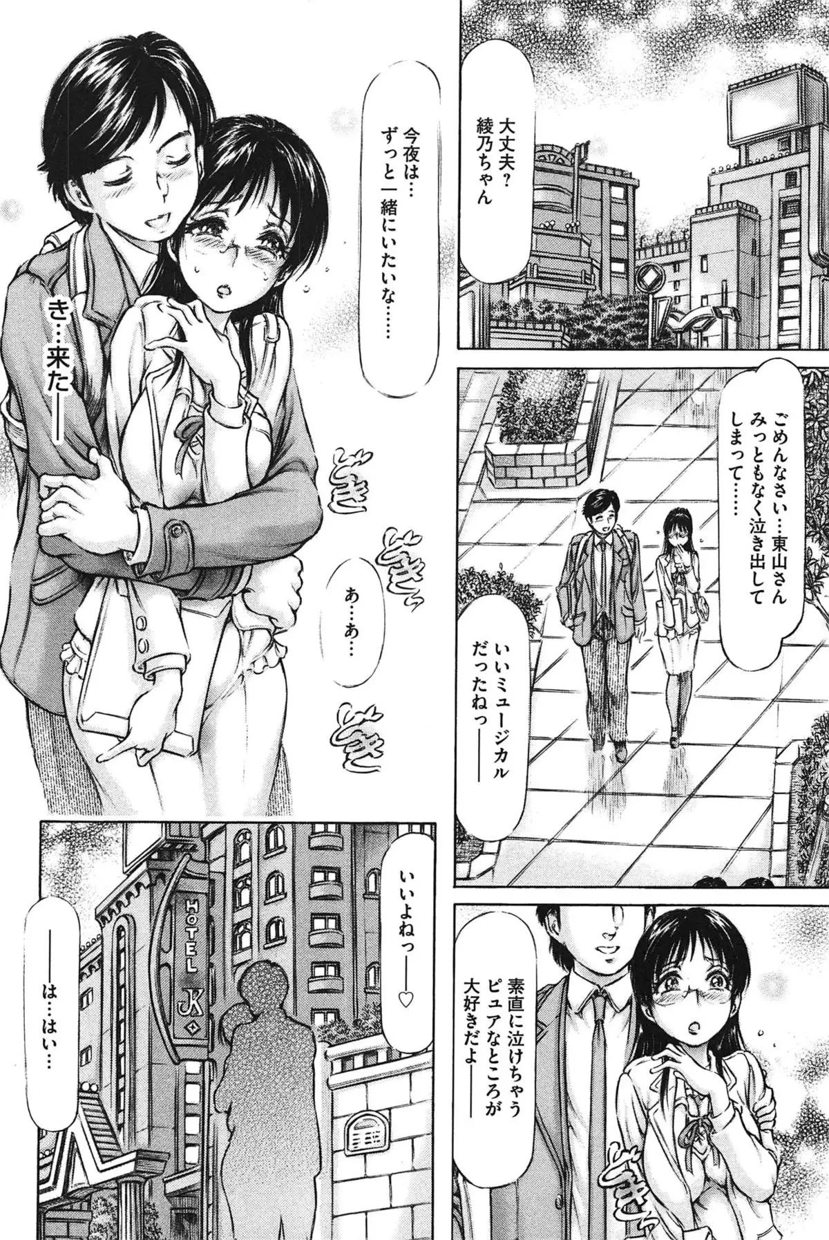 Yawahada Onee-san to Chijoku Koubi