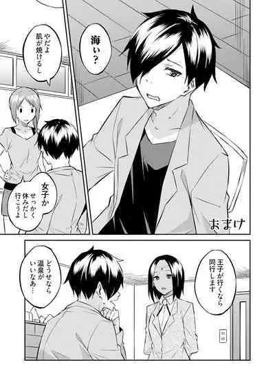 [Mikaze Takashi] Ooikeishou 1i no otoko -haramase tengoku no ibitsu na okisaki erabi- 2 [Digital]