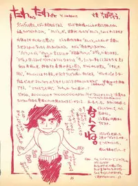 [H.I.T. Koubou (Chiba Dirou)] Plane Vol. 00 (Tobe! Isami, Neon Genesis Evangelion)