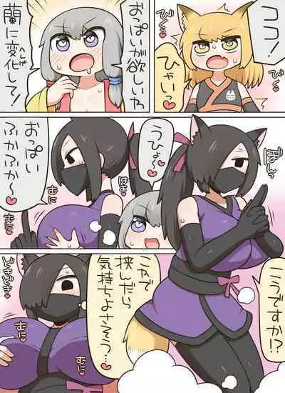 [Nanairo Shichihenge (Lantana)] Ochinkon