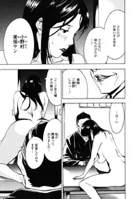 [Miura Takehiro] DOMINANCE -Akai Kuchibiru Hen-