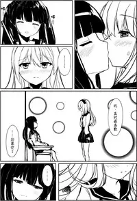 (C88) [Yuraraka Koubou (Paper)] Yuriraka [Chinese] [补丁布丁汉化组E]