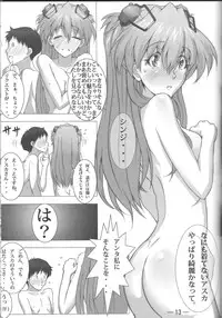 (SC55) [Kedamonoya san (Makka na Kedamono)] cosplay ~ Asuka no Service Service! ~ (Neon Genesis Evangelion)