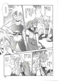 [Anthology] Doujin Anthology Bishoujo Gumi 1 (Various)