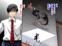 Natsuyasumi Kankin Seikatsu