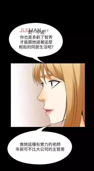 【周一连载】家教老师(作者: CreamMedia) 第1~43话