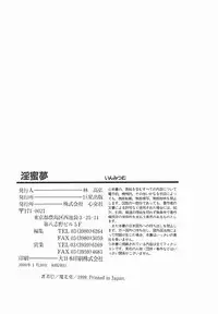 [Makita Aoi] In Mitsu Mu - Hot Honey Dream