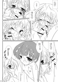 (C80) [Machednia (Sachuma)] StarGarden23 (Fire Emblem) [Digital]