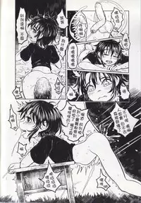 (CWT43) [有害蕈類集會所(香菇人)] 騷酒雞-FORMOSA OTOKONOKO (序) [中文]