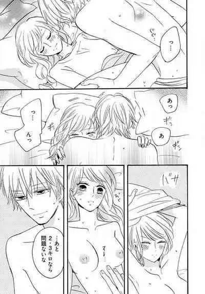 [Minami Haruko] Osananajimi wa Yokozuna-sama! 1-13