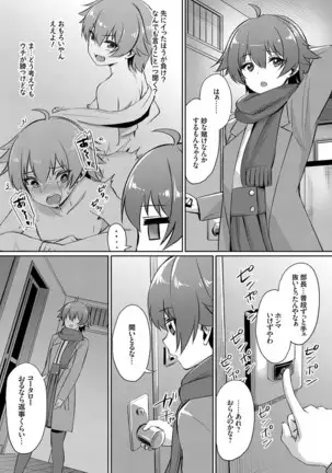 Ibitsu na Kankei ~Manatsu no YariCir Rankou Gasshuku~ Ch. 1-3