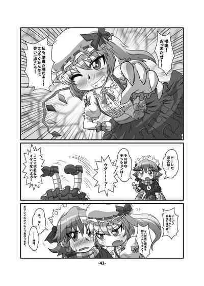 [Hydden World (Various)] CJD Gensoukyou (Touhou Project) [Digital]