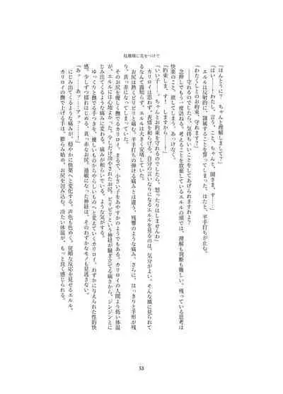 Henshin Kaisuuni Kagiri ga Aru sekai noMahou Shoujoga wo no te Wotri Ochi ta sen