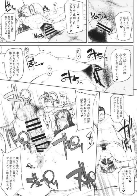 Kahanshin Daiichi Shugi