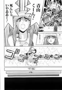 Kenjiro Kakimoto - Futari Kurashi 12 (Japanese)