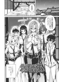 [Kihiru] Harem Butai wa Boku o Shaburi Tsukusu - Harem unit sucks all me + Tokusei 8P Shousasshi