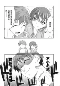 (C84) [TRIP SPIDER (niwacho)] cado2 (Fate/stay night) [Chinese]