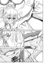 [Aa! Aikawa Doujou (Ono Kenuji)] Cure Peace(Yayoi-chan) to Shinkon Seikatsu (Smile Precure!) [Digital]