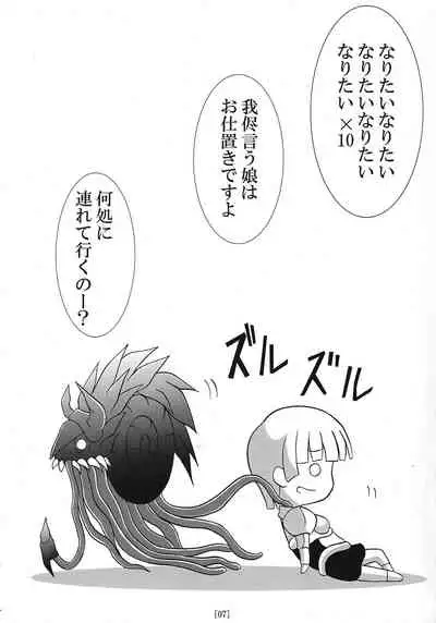 (C77) [Shyo Chiku Bai (Otakehiko)] Ike ike Jeanna-san (Yu-Gi-Oh! OCG)