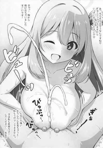 (C102) [Kazumiya (Arisu Kazumi)] Nonomi Massakari (Blue Archive)