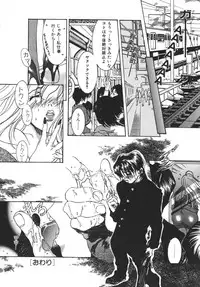 [Katsuragi You] Nikuhida Beni-Iro.