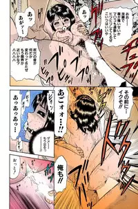 [Chikaishi Masashi] Mother Insert [Digital]