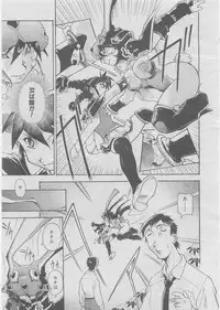 COMIC AUN 2008-03 Vol. 142