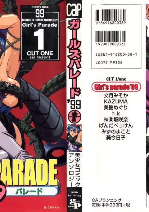 Girl's Parade 99 Cut 1