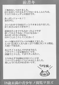 (C88) [Licorice Candy (Kuroama)] Kuishinbou Italian - Buona Forchetta (Kantai Collection -KanColle-)