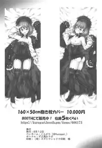 (C94) [Zubunure Lab (Kuragari)] Okita-san wa Saimin nanka ni Makemasen kedo!? (Fate/Grand Order) [Chinese] [紅茶其實只有一人漢化組]