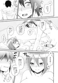 [ErotIs (Narita Koh)] 24-sai Endou-san to Nakimushi Hiroto no Nyotaika Shinkon Hon (Inazuma Eleven)