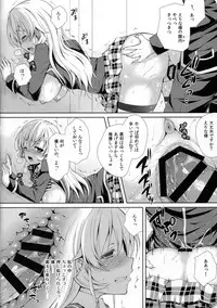 (C85) [Sugar*Berry*Syrup (Kuroe)] Erina-sama wa Ore no Seidorei (Shokugeki no Soma)